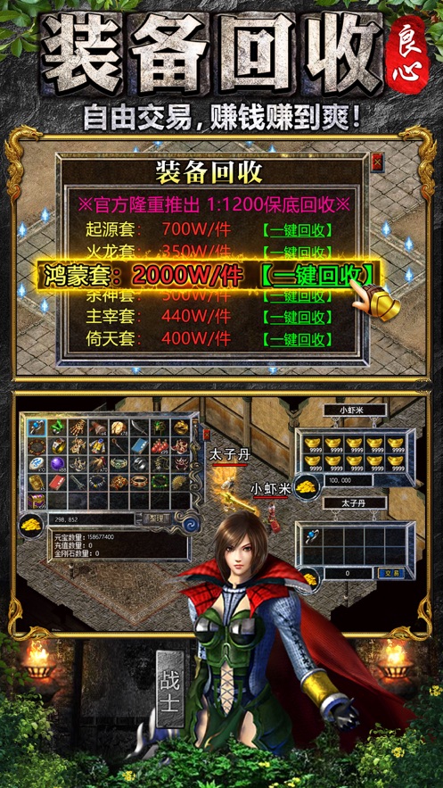 寒刀打金手游