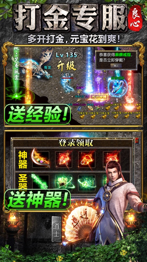 寒刀打金手游
