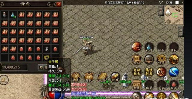 1.76御龙小极品复古传奇