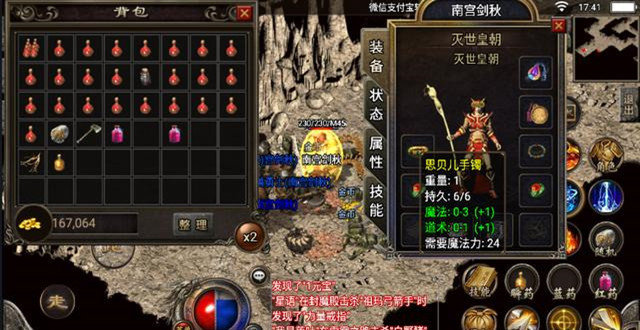 1.76御龙小极品复古传奇