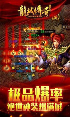 龙城传奇正版打金