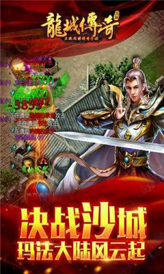 龙城传奇正版打金