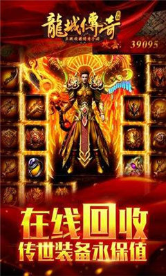 龙城传奇正版打金