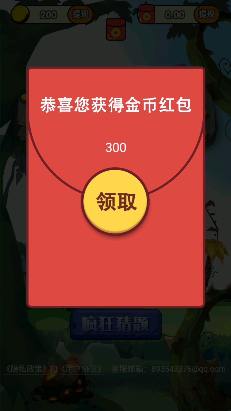 百变方块单机红包版