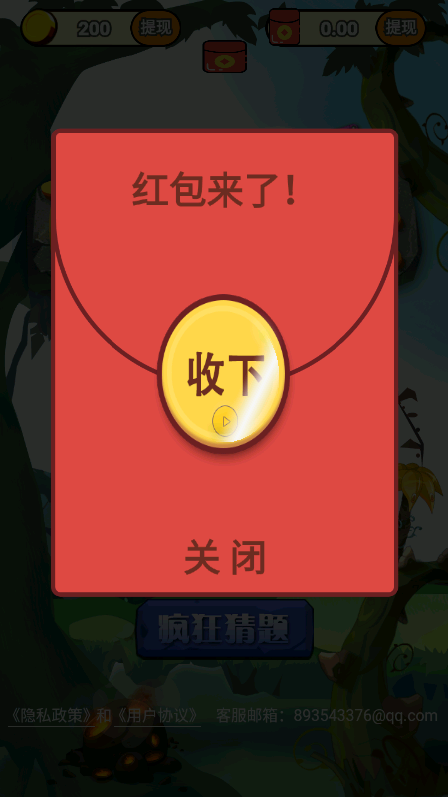 百变方块单机红包版