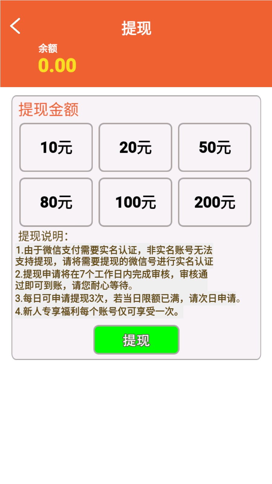 百变方块单机红包版
