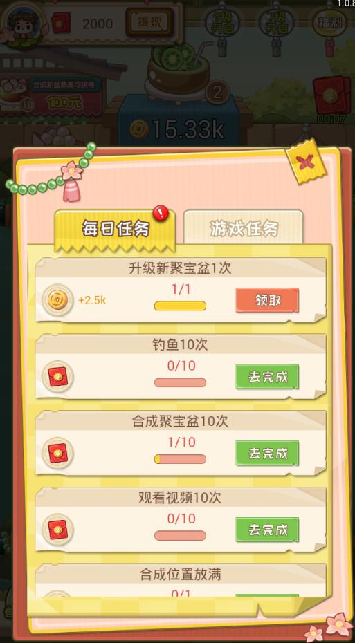 聚宝盆红包正版