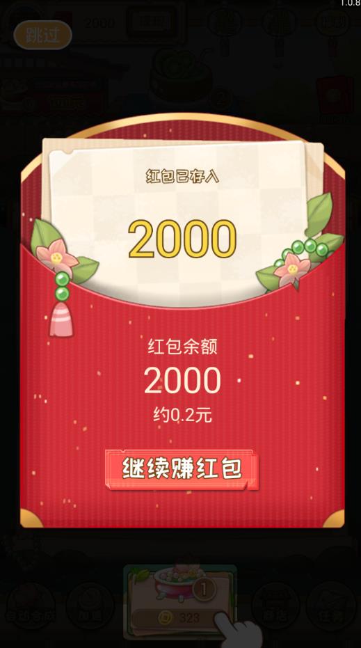 聚宝盆红包正版