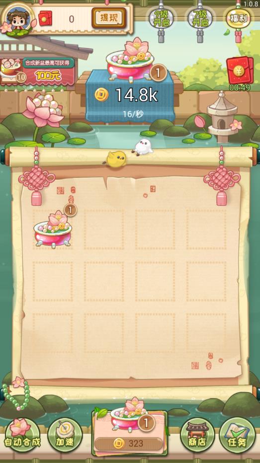 聚宝盆红包正版