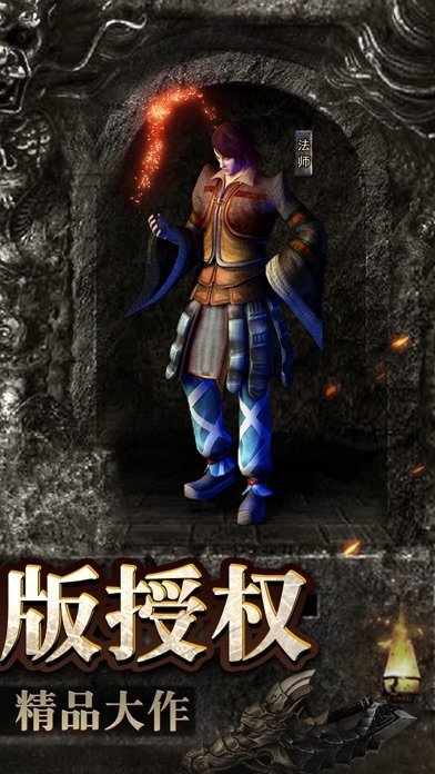 海南掌玩复古传奇1.76