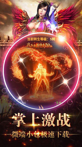 雷霆传奇经典回归版