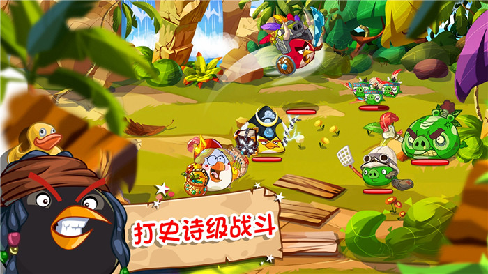 愤怒的小鸟英雄传中文版下载