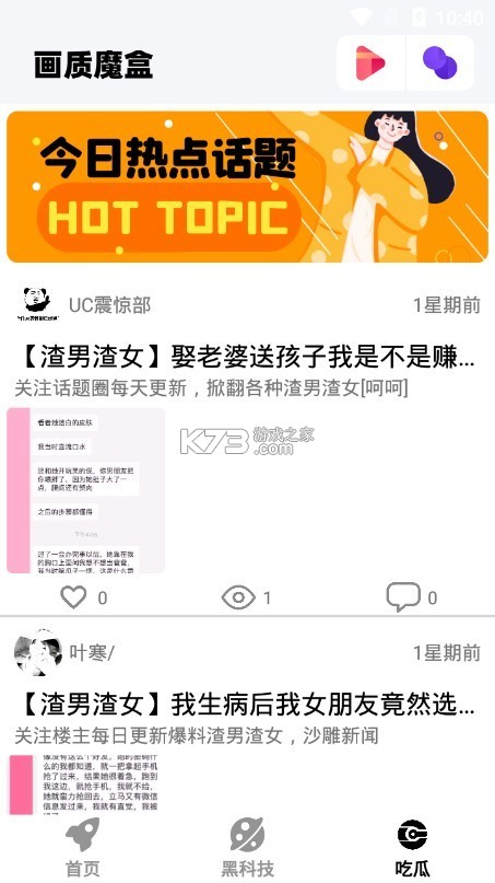画质魔盒
