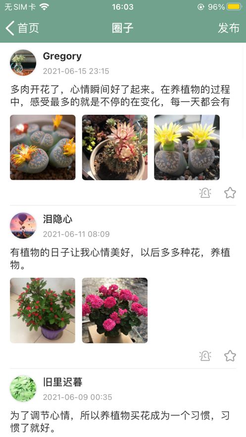 溪沐app