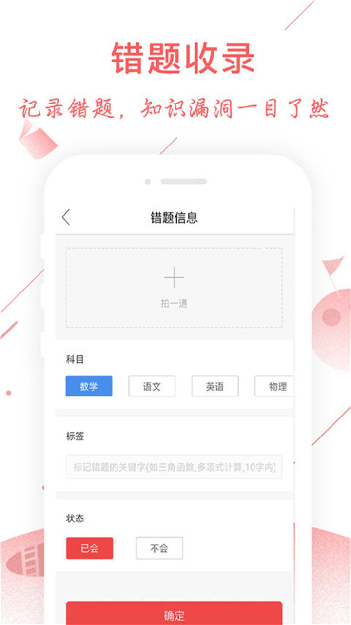 互动作业组小程序入口