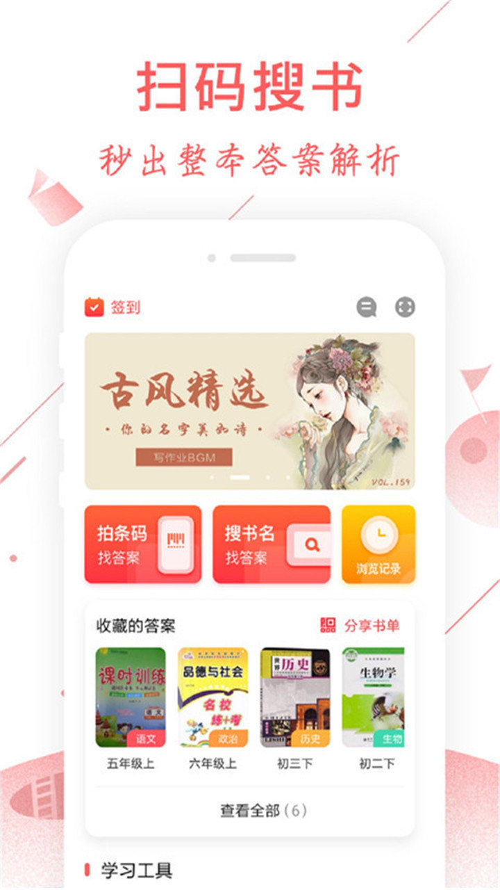 互动作业组小程序入口