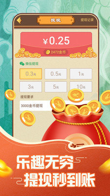 吉祥客栈红包版