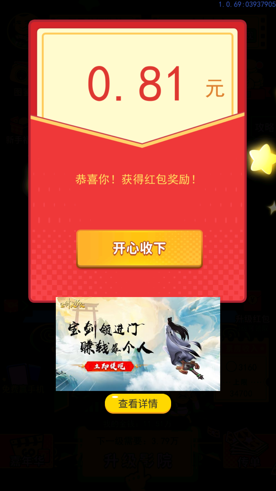 吉祥客栈红包版