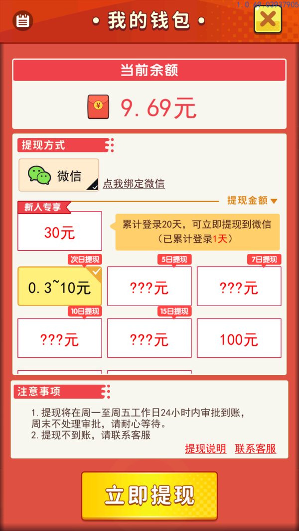 吉祥客栈红包版