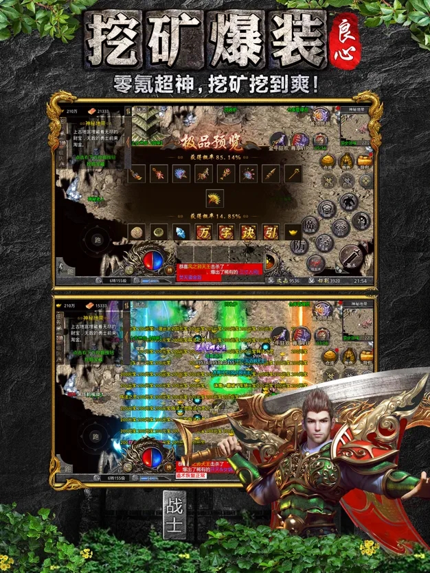 创文精品良心传奇