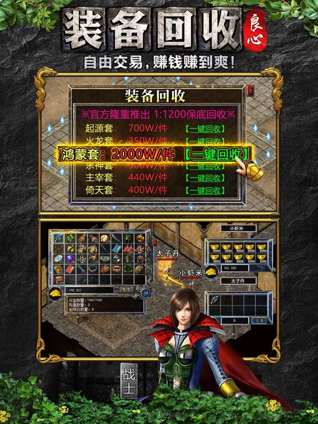 创文精品良心传奇