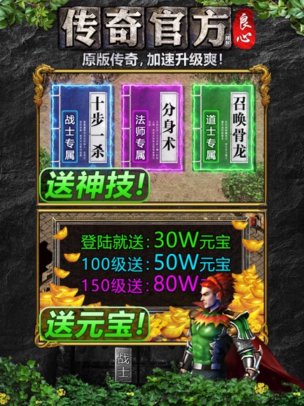 创文精品良心传奇