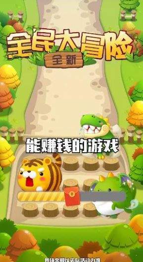 全民大冒险APP