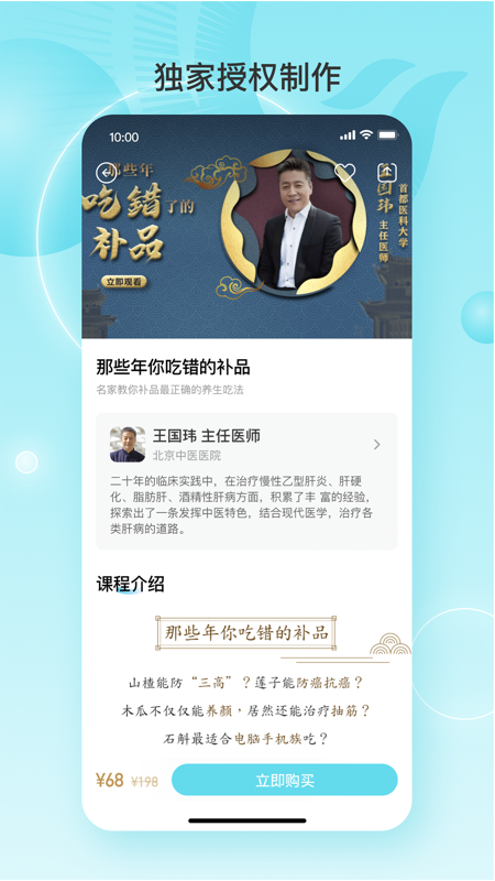 凤凰大健康app