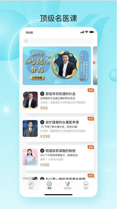 凤凰大健康app