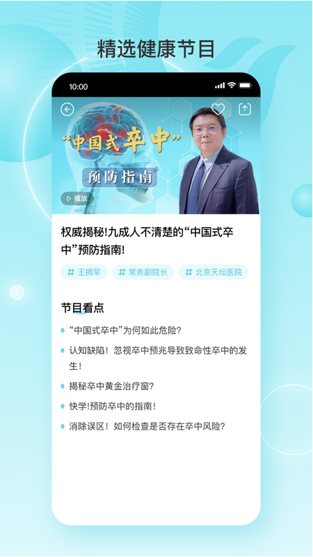 凤凰大健康app