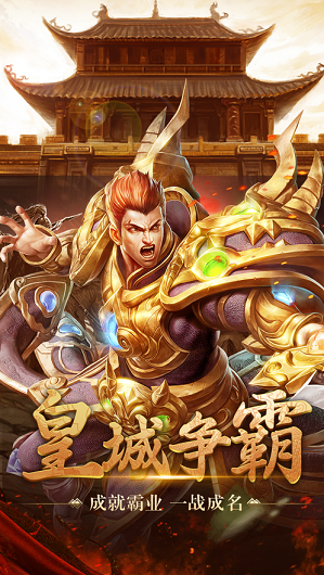 赤月归来传奇复古版