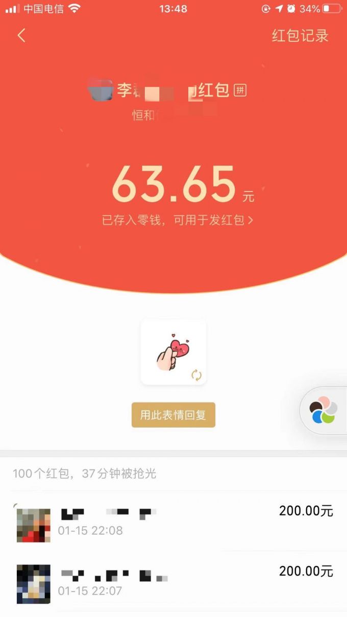 杭州同城红包群