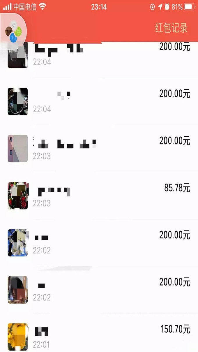 杭州同城红包群