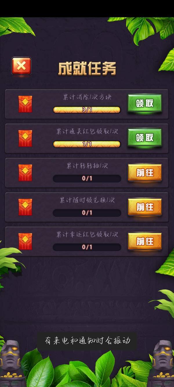全民来消消