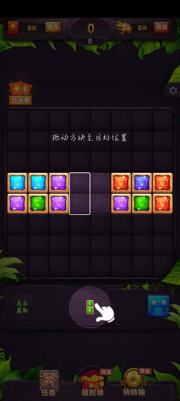 全民来消消