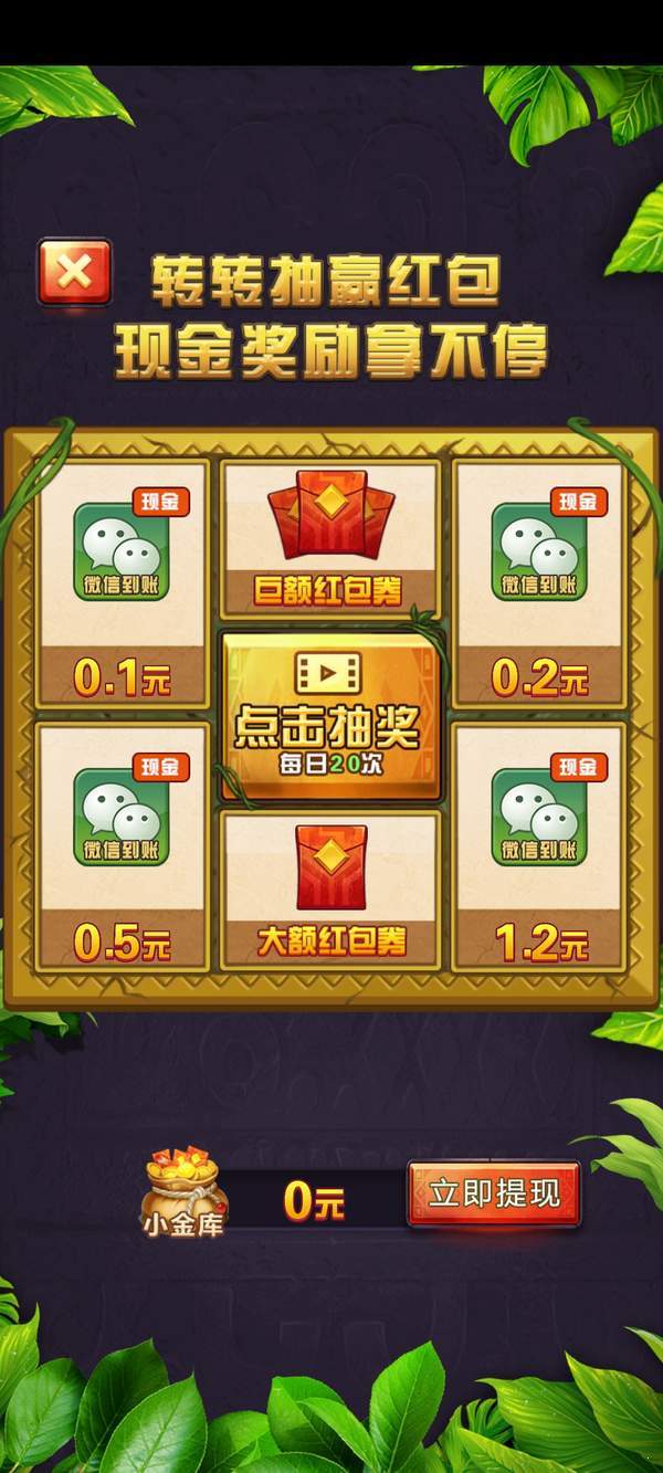 全民来消消
