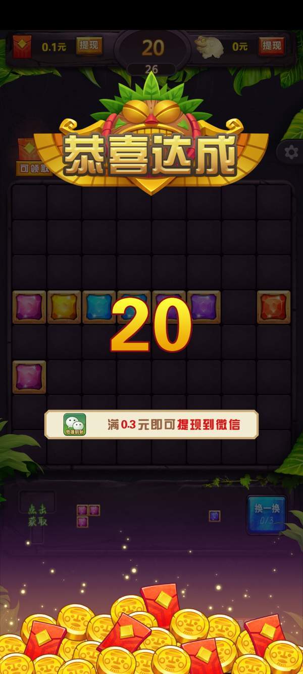 全民来消消