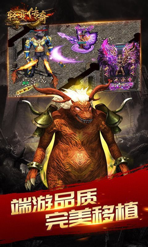 今日新开轻变传奇