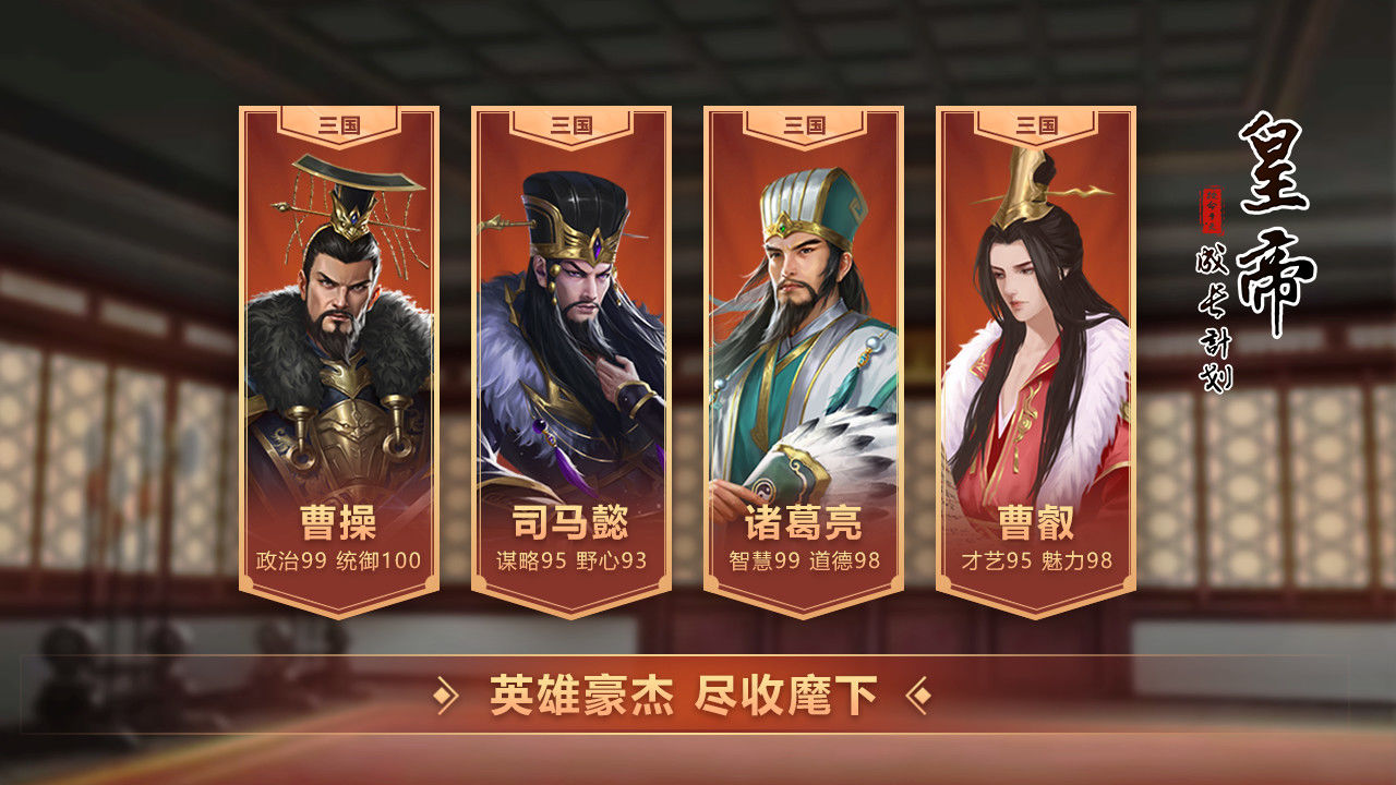 皇帝成长计划2破解版手机下载