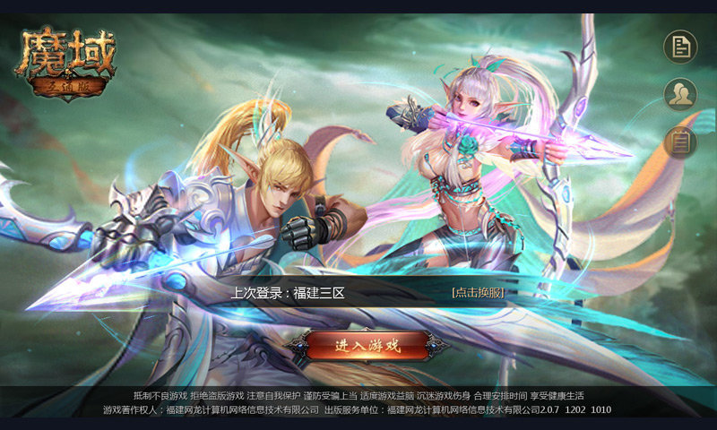 魔域手游sf无限掉魔石版