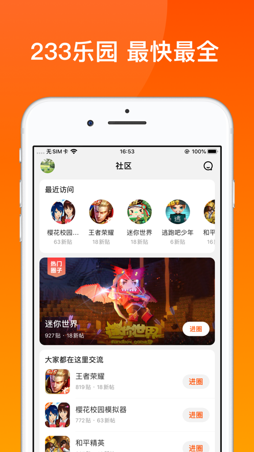 2333乐园游戏免费
