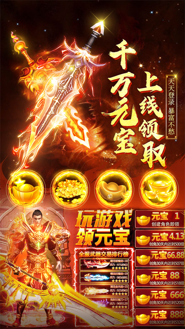 屠龙战热血传奇超变版