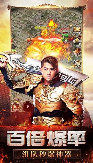 快来玩蓝月高爆版