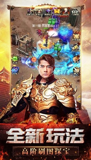 快来玩蓝月高爆版