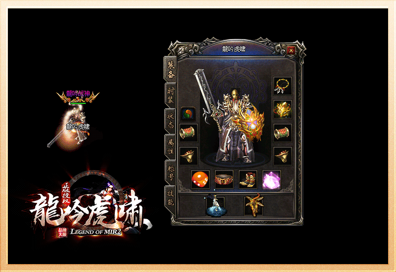 龙吟虎啸游戏打金版