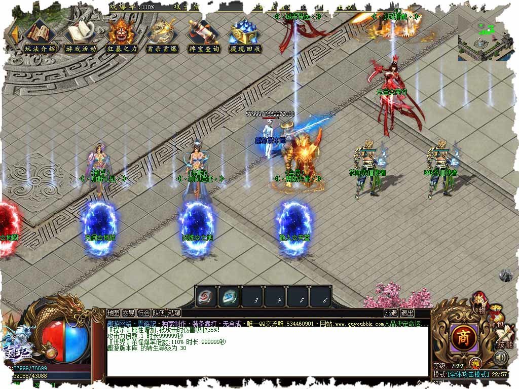 bigmir战神传奇存档版