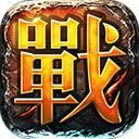 bigmir战神传奇存档版