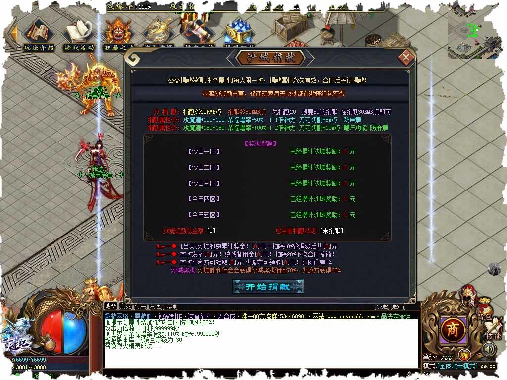 bigmir战神传奇存档版