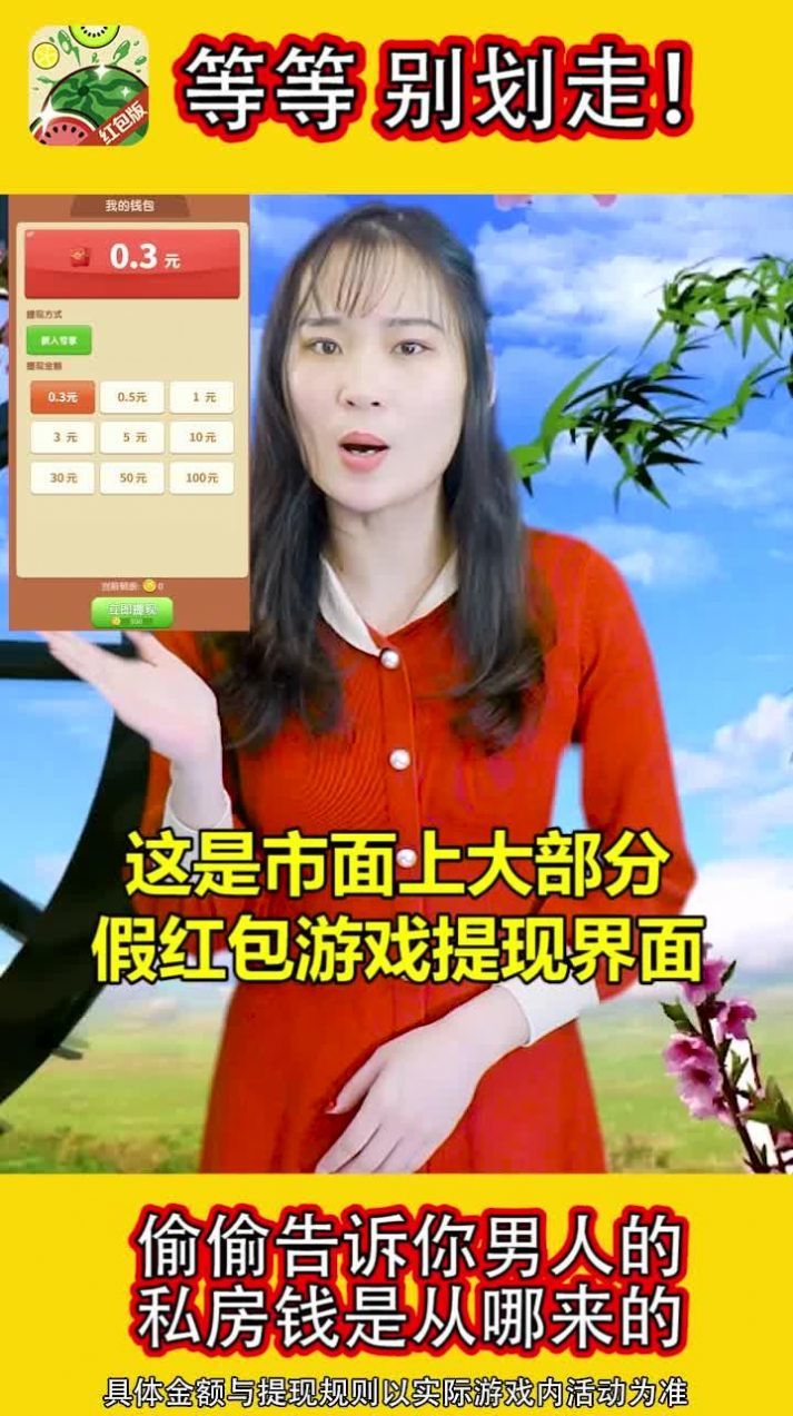 新版西瓜爱消除红包版