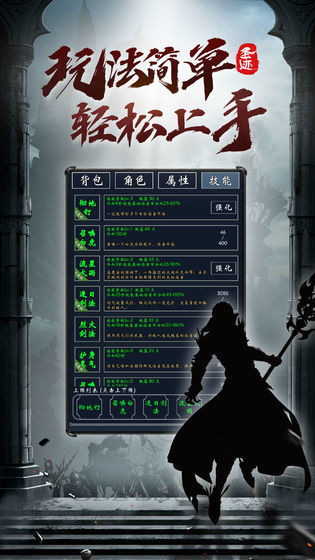 圣迹热血合成版